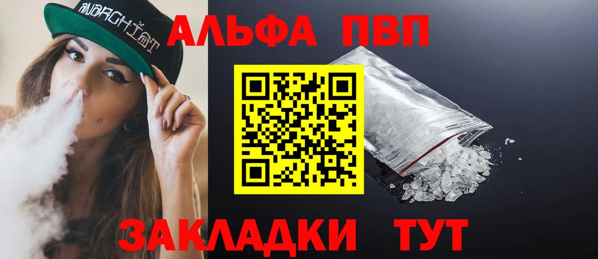 A-PVP Crystall  А ПВП СК  Вход с VPN  A-PVP  Лесосибирск  A-PVP СК КРИС 