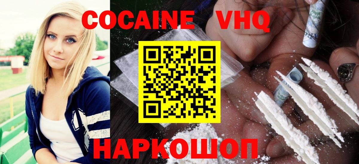 Cocaine  наркотики  Лесосибирск  КОКАИН FishScale  Вход с VPN 