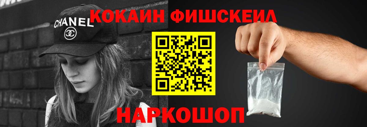 КОКАИН 99% Лесосибирск