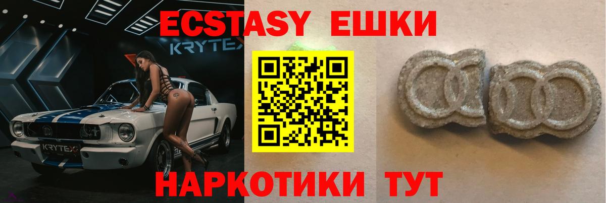 где найти   Ecstasy XTC  ЭКСТАЗИ таблы  Вход с VPN  Лесосибирск 