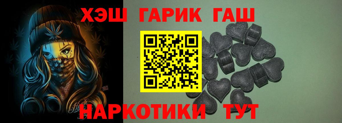 ГАШИШ hashish  ГАШИШ убойный  ГАШИШ  Лесосибирск  Вход с VPN 