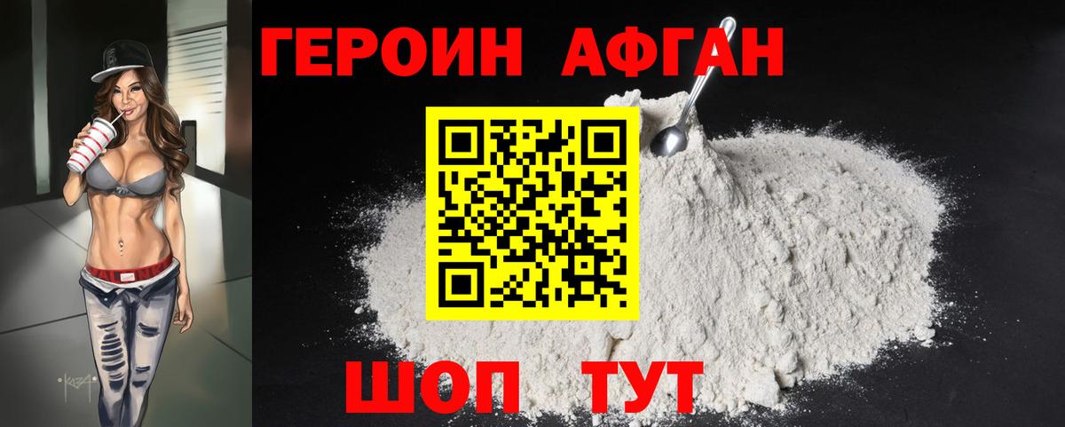 Лесосибирск  ГЕРОИН Heroin  Вход с VPN 