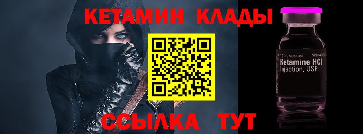 КЕТАМИН VHQ  КЕТАМИН VHQ  Лесосибирск  Вход с VPN 