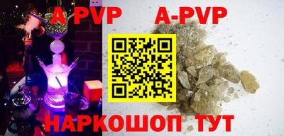 альфа пвп Усть-Илимск