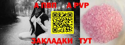альфа пвп Усть-Илимск