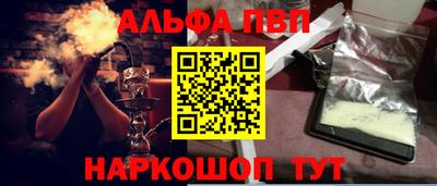 альфа пвп Усть-Илимск