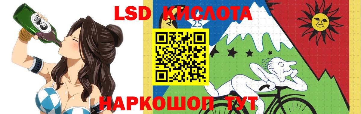 LSD-25 экстази кислота  Лсд 25 экстази кислота  Вход с VPN  ЛСД экстази  Лесосибирск 