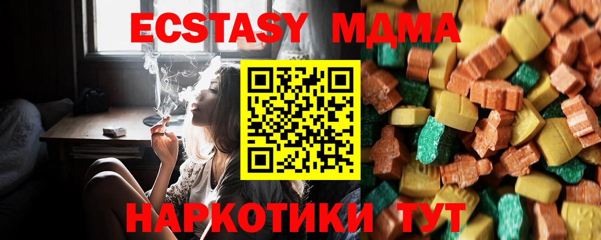 Лесосибирск  MDMA Molly  Вход с VPN 