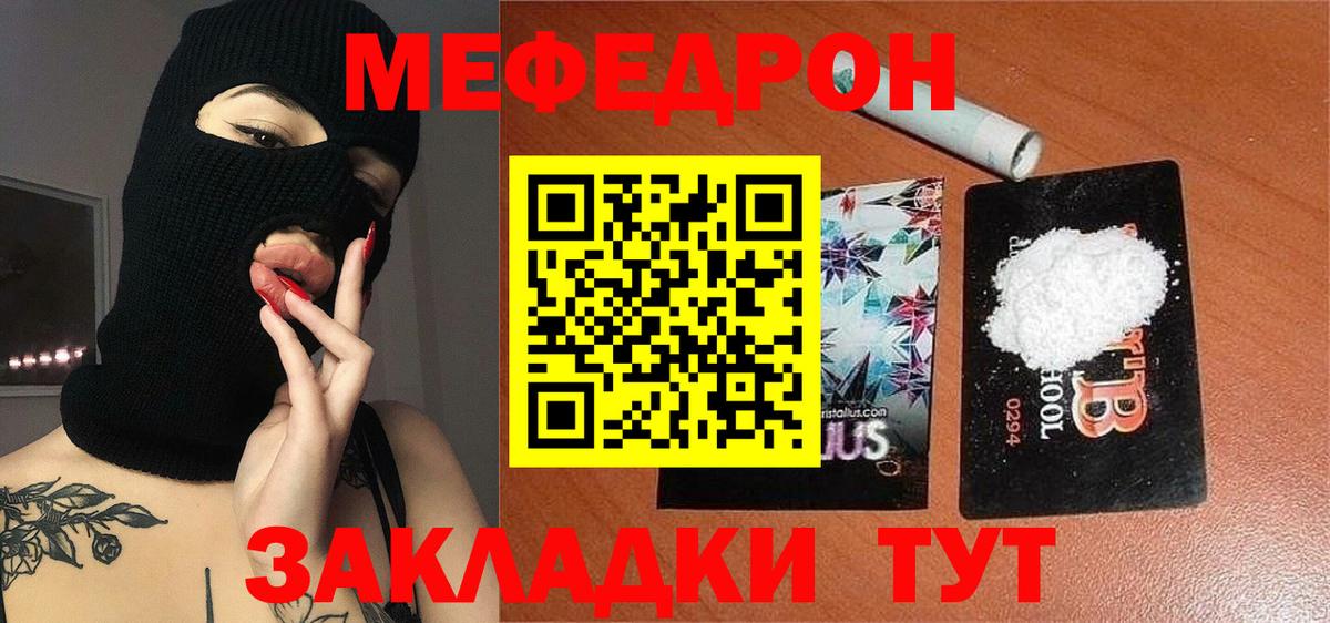 Мефедрон кристаллы Лесосибирск
