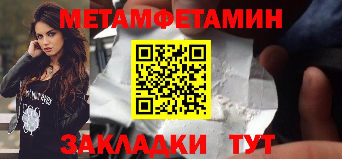 Лесосибирск  Метамфетамин пудра  Вход с VPN 
