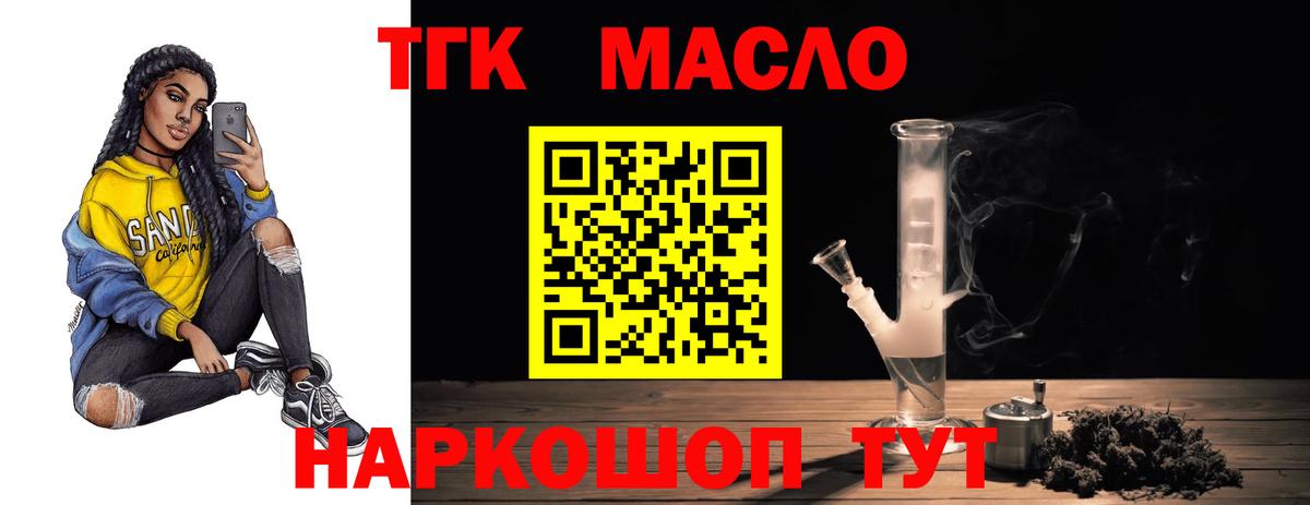 Дистиллят ТГК Wax Лесосибирск